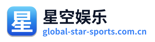 星空娱乐